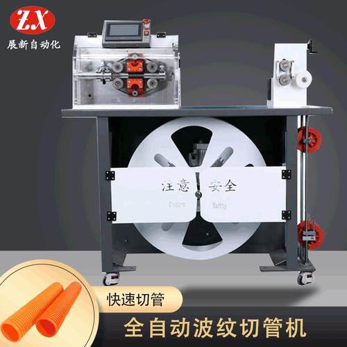视觉定位波峰波谷切管机全自动电脑波纹切管机一体波纹切管机