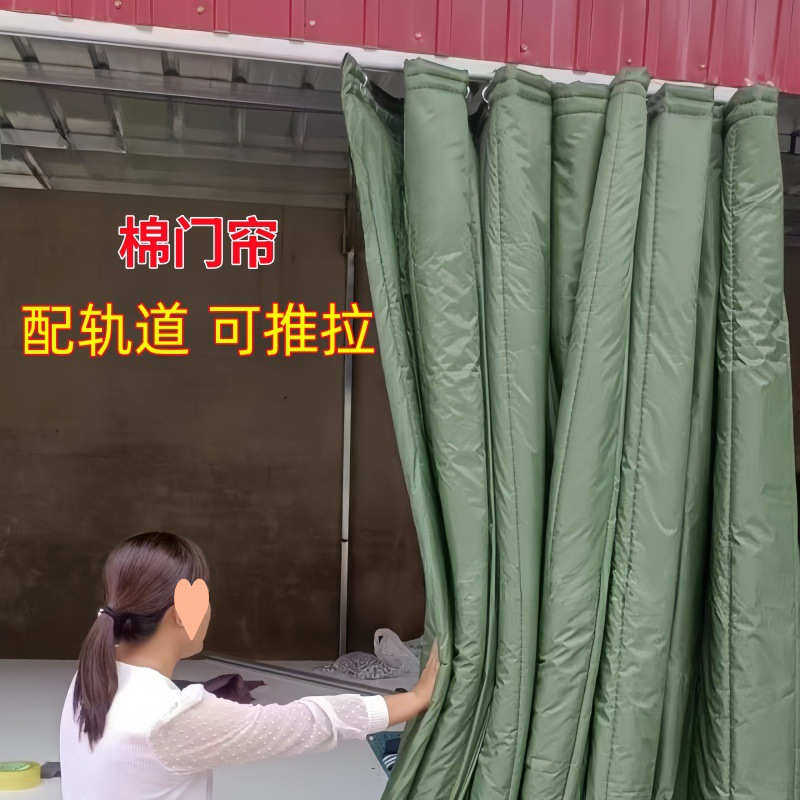 仓库冬季保暖防风门帘子推拉滑道帘子加厚防寒棉帘洗车商用大门帘,居家布艺,定制窗帘,淘宝优惠券,粉丝福利购,淘宝优惠卷