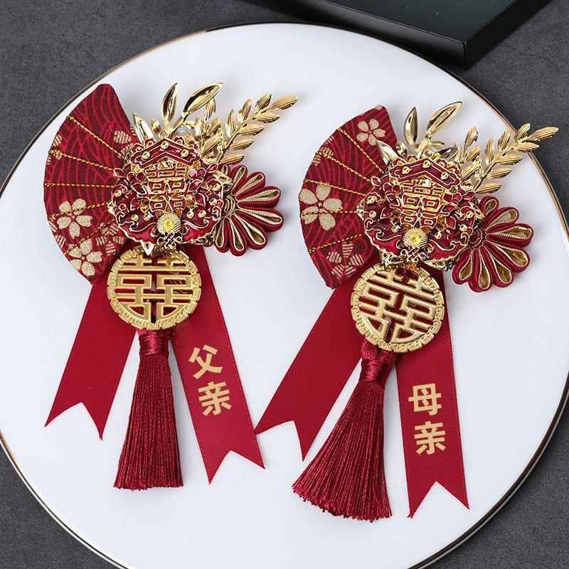 高档结婚胸花新郎新娘伴郎伴娘父母一家人全套婚礼结婚用品大全