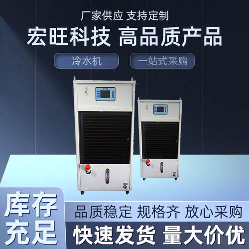 工业冷水机2P冻水机模具冷却水循环制冷机注塑冰水机600w高效制冷