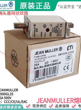 JEANMULLER保险管M000GL16 M000GL100 NH000 16A 50A63A 80A 100A