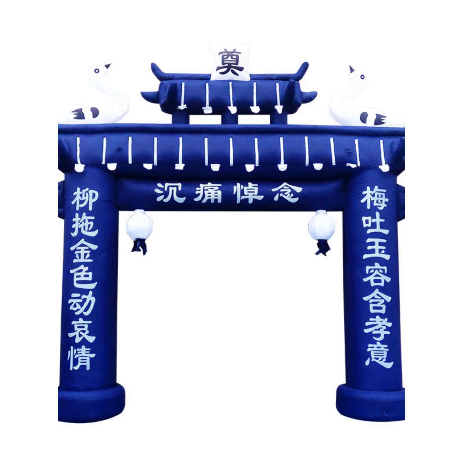 充气白事拱门 白色丧事拱门夜光牌坊门亭气模白喜事灵棚灵堂布置