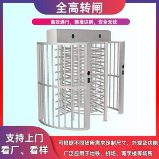 全高十字转闸旋转门单双向通道全高闸机监狱小区人行全高旋转门