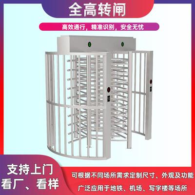 全高十字转闸旋转门单双向通道全高闸机监狱小区人行全高旋转门