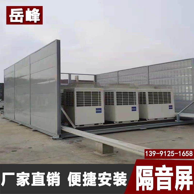 空调外机隔音屏声屏障风机隔音墙工厂小区隔音板公路吸音设备厂家