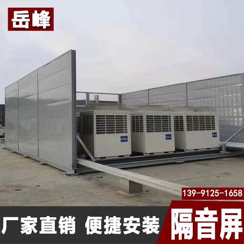 空调外机隔音屏声屏障风机隔音墙工厂小区隔音板公路吸音设备厂家