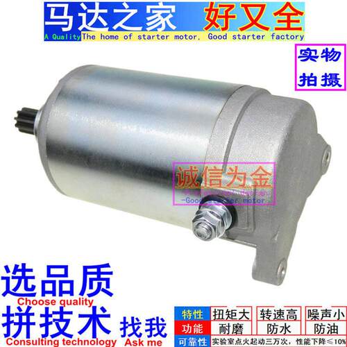 适用建设肥霸无界香帅JS500 650 JS700 JS900起动机启动马达碳刷