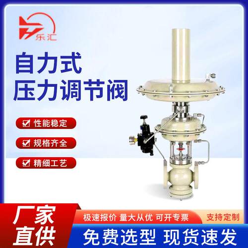 ZZYVP自力式带指挥器供氮阀氮气储水箱氮封装置微压泄氮调压阀