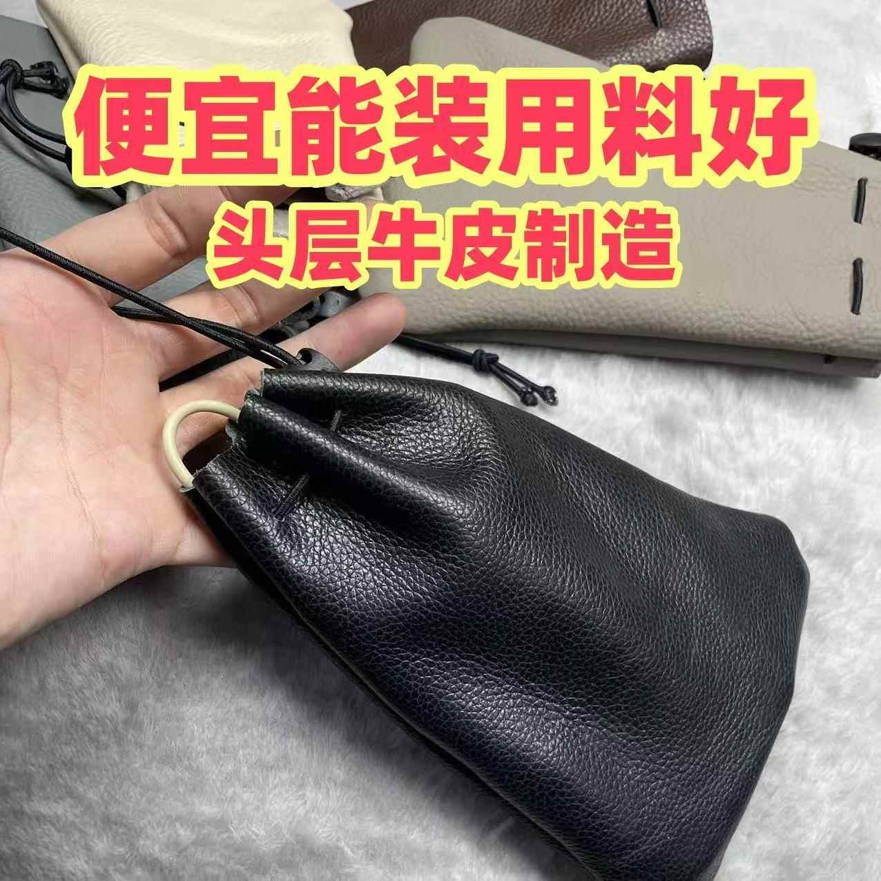 真皮零钱包头层牛皮抽绳束口袋大容量小钱袋便携收纳包福袋硬币包