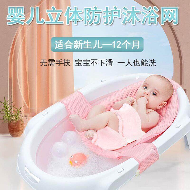 新生婴儿洗澡躺托浴网宝宝悬浮垫神器圆浴盆通用小孩可坐网兜浴垫