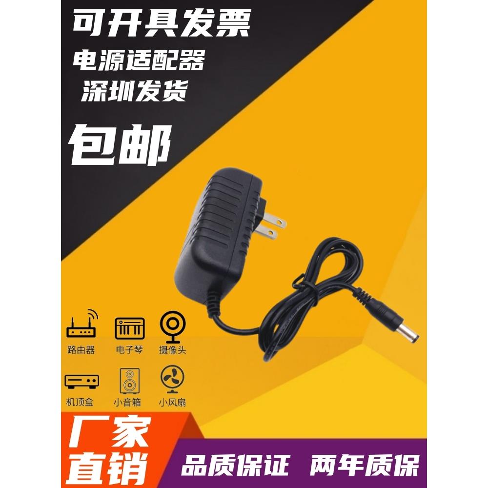 包邮DC5V/5.5V/6V/6.5V/7.5V/1A/2A/2.5A/3A电源适配器变压充电器