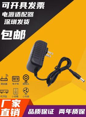 直流线性电源适配器稳压220v转DC3V5v6v7.5v9v12v200mA300mA500mA