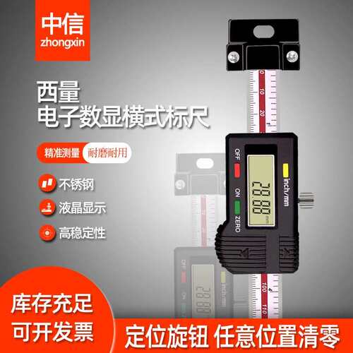 横式数显标尺竖式电子数显移位光栅卡尺机床位移传感器定位尺