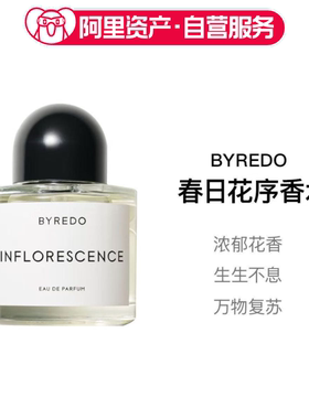 柏芮朵百瑞德春日花序EDP浓香50ml花香留香女礼物