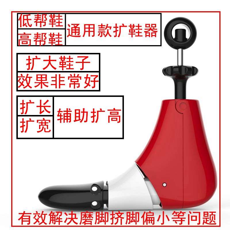扩鞋器撑鞋器鞋撑子鞋楦高帮鞋靴子扩大器男女款通用撑大器可调节