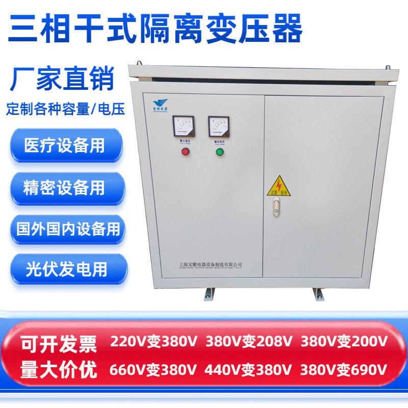 三相干式隔离变压器100kva380v转200v三相四线变压器SG-100KVA图片