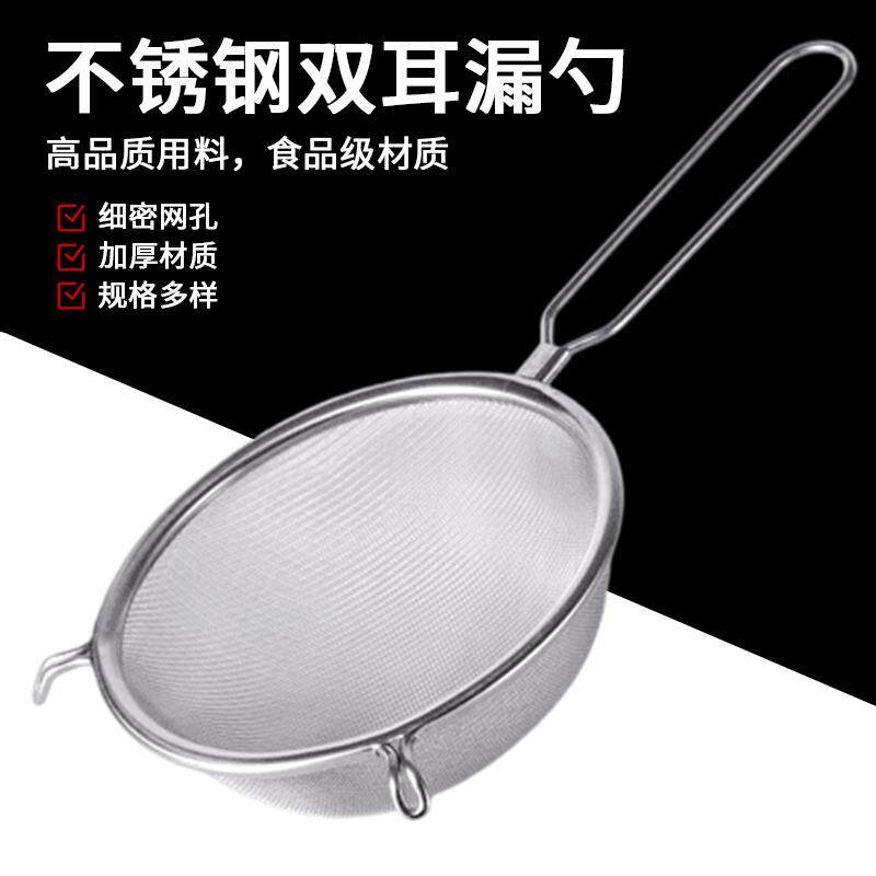 商用不锈钢漏勺超密过滤网厨房洗网油隔去油脂面粉筛宽边油格包邮