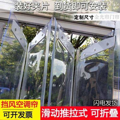 滑动软门帘推拉移动透明门帘pvc可折叠空调帘防风隔断防尘塑料帘