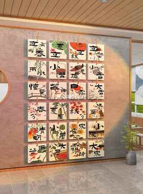 2置4二十四节气装画中国风书法饰教室布幼儿园环创主题贴HZMLDZLM