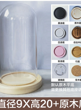 玫瑰花玻璃罩干花盲盒永生花玻璃罩钟表纪念摆放圆罩收藏圆形礼物