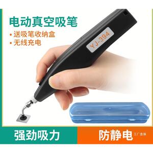 鹿仙子电动真空吸笔吸盘充电小型芯片防静电吸嘴电子元件迷你吾购