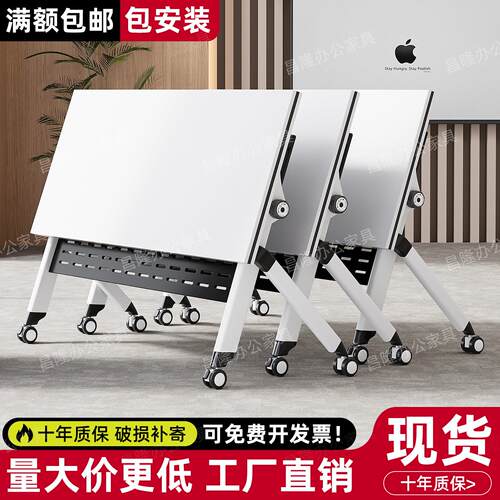 折叠会议桌简约可移动带轮拼接长条桌酒店办公桌辅导机构培训桌椅