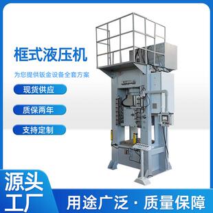 现货供应 粉末成型压力机 大地机械框式 液压机15T400T液压机厂家