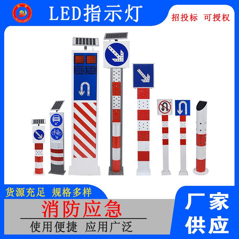 匝道车分流提示道d闪灯柱导向牌太阳能提示柱le箭头路障闪灯