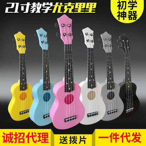 3月商人节彩色21寸儿童尤克里里吉他ukulele乌克丽丽儿童早教乐器
