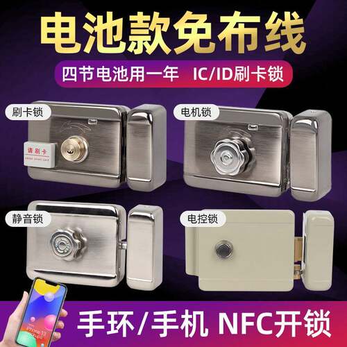 无线电机锁出租屋电池ID/IC刷卡一体锁静音锁灵性锁灵动锁电控锁