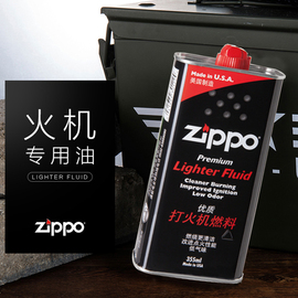 芝宝 ZIPPO打火机油 355ML大油之宝打火机油正版火石棉芯