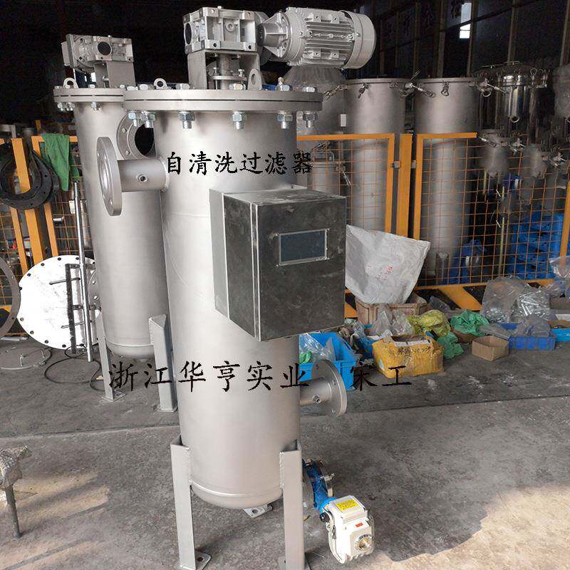 厂家定制生产50吨不锈钢自清洗过滤器过滤工业循环水冷凝水