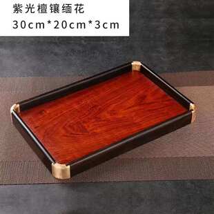 酸盘泡文红木bc10家用台独长方镶果盘花梨托盘枝新紫檀板茶盘铜干