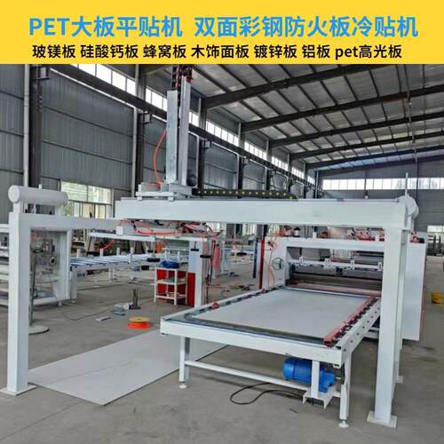 双面彩钢玻镁防火板复合机 彩钢夹芯板双层贴合机 冷胶铝板平贴机