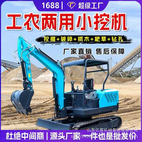 小型挖掘机1吨工程农用果园大棚挖土机08型多功能家用挖土小挖机