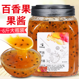 盾皇百香果酱商用3kg奶茶店，专用浓缩果肉粒，原浆刨冰冰粥炒冰原料