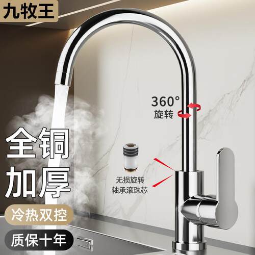 厨房水龙头冷热水二合一家用洗菜盆洗碗池水龙头全铜单冷防溅水槽