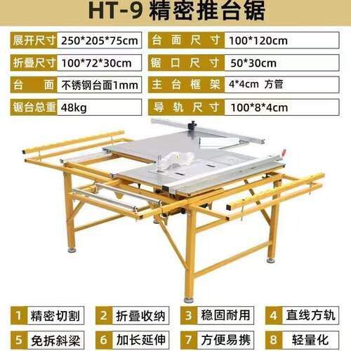 折叠款木工推台锯升级款韩川电机切2.44*1.22大板