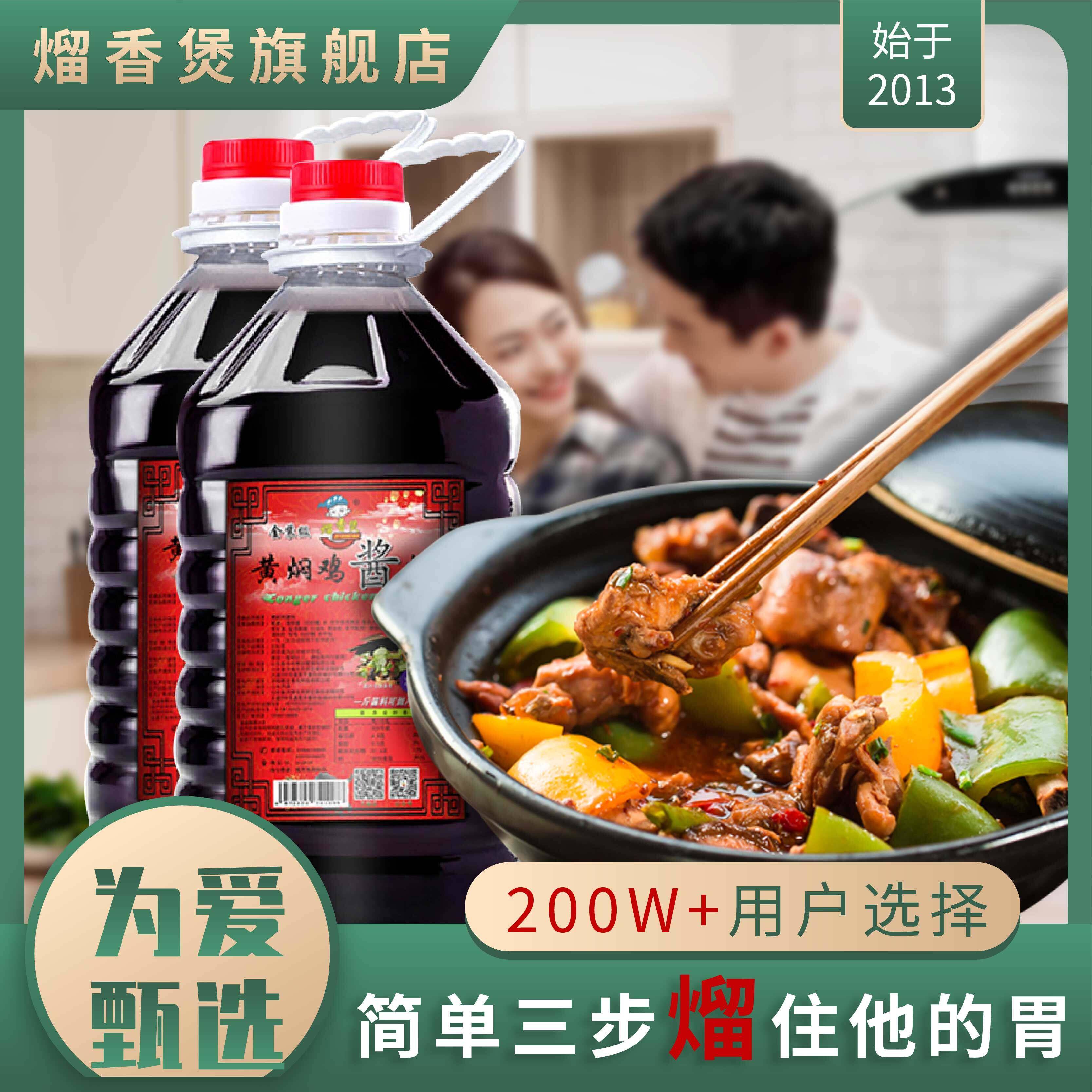 黄焖鸡调味酱正宗熘香煲黄焖鸡米饭酱料秘制配方商用调料味家用专