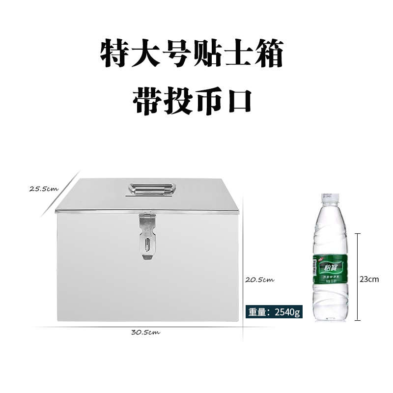 送锁加厚不锈钢钱箱贴士箱储钱箱开口储蓄箱盒罐捐款箱 带投币口