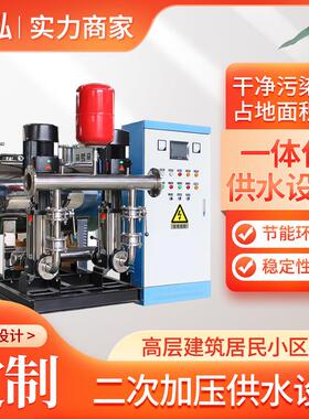 山东治泓生产无负压变频供水设备小区高层自来水恒压二次加压给水