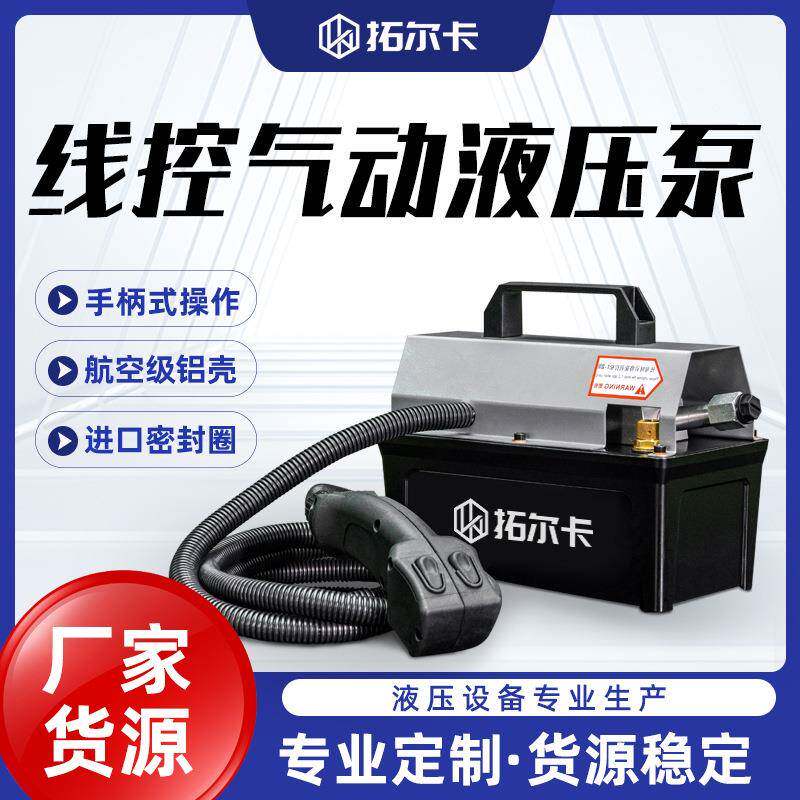 手控液压泵单向轻型气动液压泵打压高压油泵2.L举升机大梁校正仪