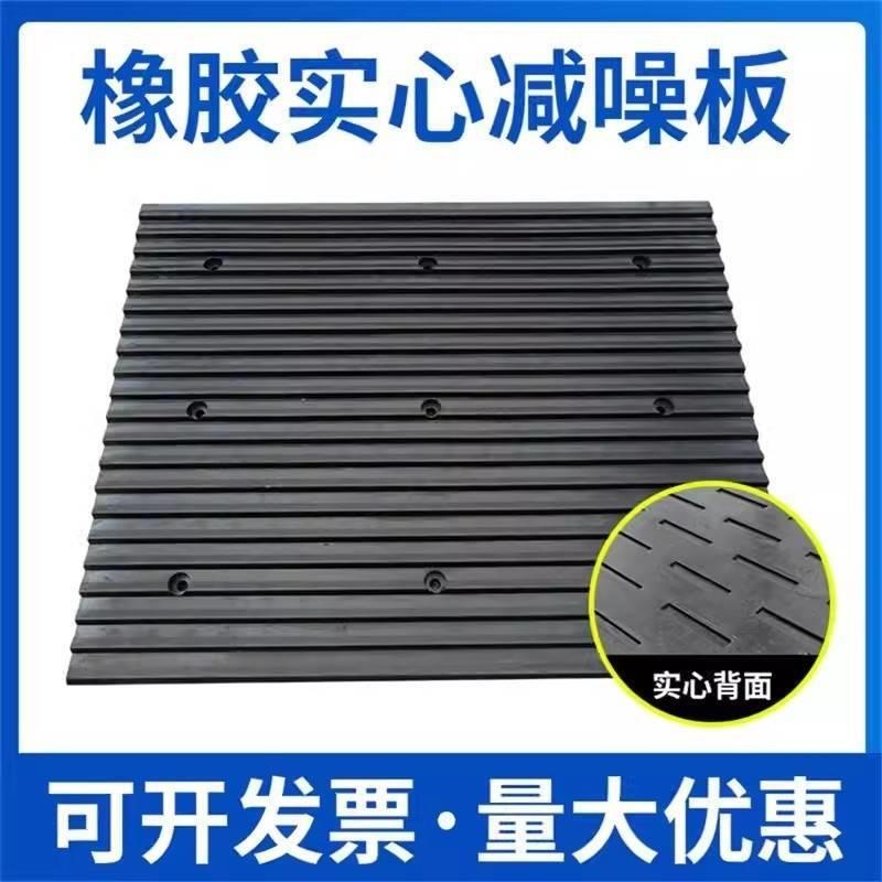 厂家直销橡胶防噪板坡道防滑垫方形地下车库减噪板小区减速缓冲带