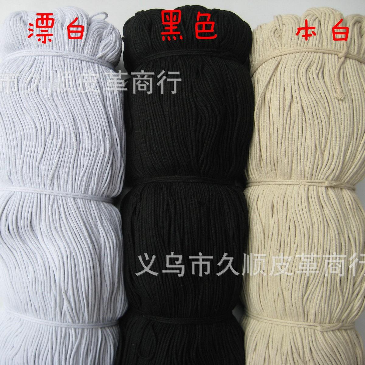 本白包芯棉绳 圆形实心棉线 布收纳袋抽绳 嵌绳 服装辅料箱包棉绳