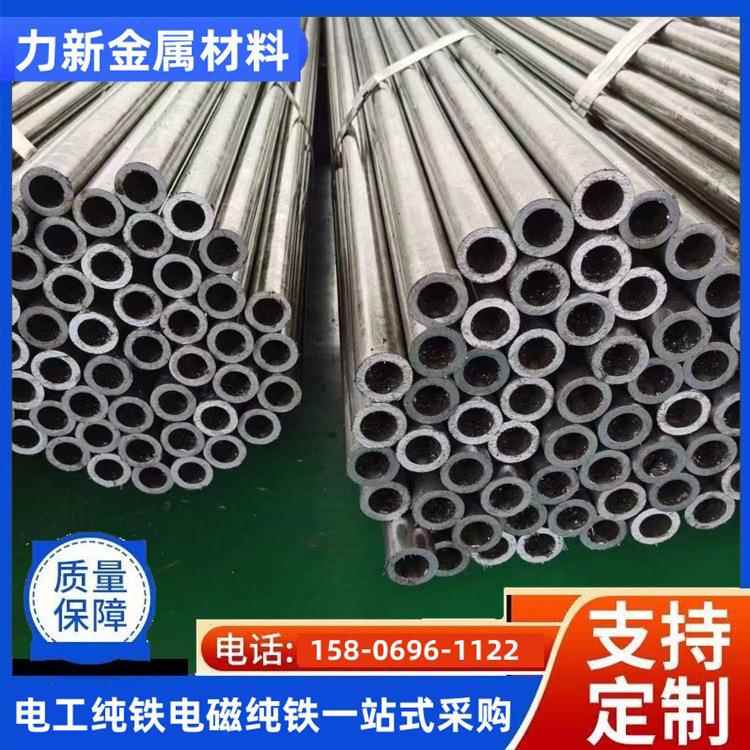 DT4C纯铁管精密纯铁管电工纯铁管机械设备纯铁管