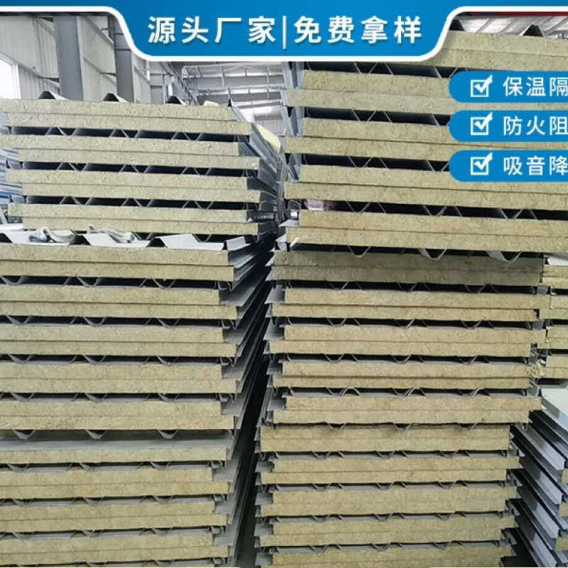 屋面A级防火彩钢夹芯瓦厂岩棉夹芯瓦 吸音岩棉瓦 楞板彩钢瓦950mm,基础建材,挤塑板,淘宝优惠券,粉丝福利购,淘宝优惠卷