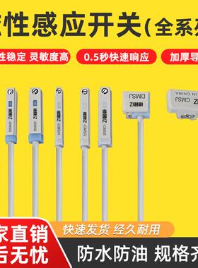 磁性开关CS1-U/J/F/G/DMSG接近二三线气缸感测应器D-M9B/A93防水