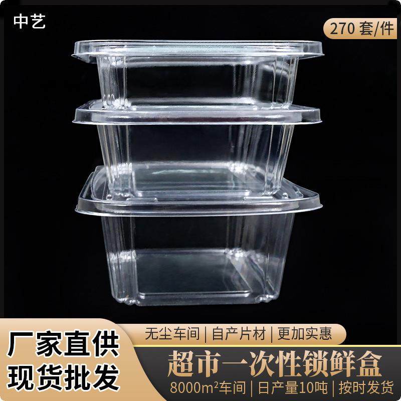 长方形PET带盖保锁生鲜吸塑托盘 一次性水果透明塑料打包盒子