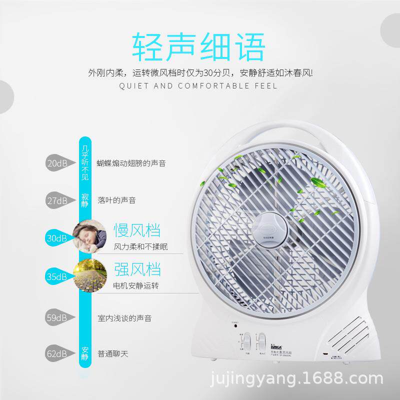 SUNCA新佳应急便携台式学生宿舍充电12寸蓄电电风扇家用户外