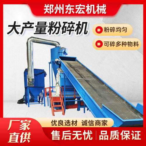 水滴式木材粉碎机秸秆木片破碎机大型木屑锯末粉碎生产线